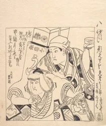 Shitaku y Sansho VII en Soga Kyodai una Obra de Kabuki de los Hermanos Soga