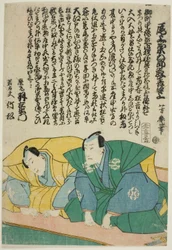 Los actores Ichimura Uzaemon XIII e Ichimura Takematsu III