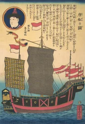 Junk chino, segundo mes, 1862