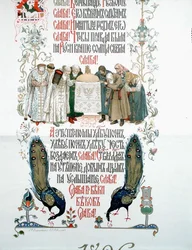 Detalle del menú del banquete de coronación del zar Nicolás II y la zarina Alejandra Fiódorovna