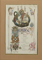 Menú para el Banquete Anual de los Caballeros de la Orden de San Jorge, 28 de noviembre de 1887