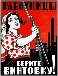 Cartel de propaganda comunista