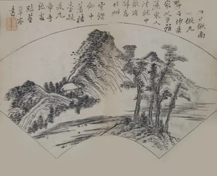 Montañas nubladas por Gao Kegong 1248-1310 al estilo de Mi Fu 1051-110..., Primera edición, 1679