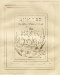 El libro de Job: Página del título, 1825