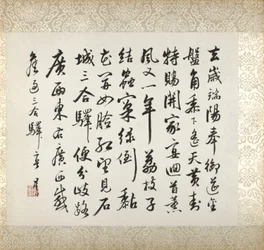 Caligrafía que acompaña a la pintura de Xugu