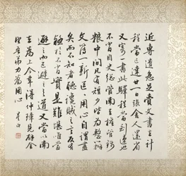 Caligrafía que acompaña a la pintura de Xugu