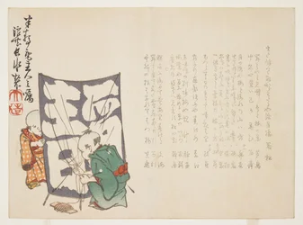 (Niños y una cometa), c. 1848-1853