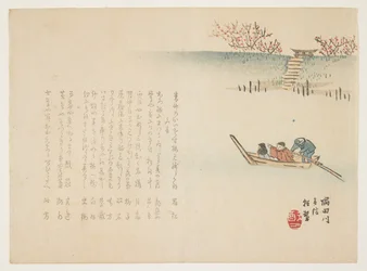 Tidings of Spring on the Sumida River, c. 1863