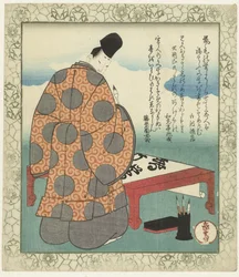 Pincel: Ono no Tôfû Fude - Tôfu Los cuatro camaradas del escritorio de Ichiyôren (título de la serie) Ichiyôren bunbô shiyû