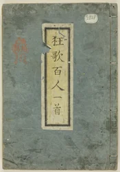 Cien poemas humorísticos de cien poetas (Kyôka hyakunin isshu)