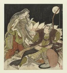 Tamamo no Maezono Kuranosuke Miura