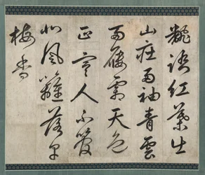 Poema sobre el ciruelo, 1500s