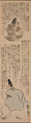 Figuras con caligrafía de un pasaje del Heike Monogatari, 1700s