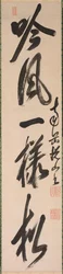 Caligrafía en estilo semi-cursivo xing-caoshu