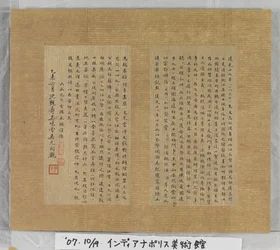 Sutra de la vida eterna (Wu Liang Shou Jing) 1837 (pintura dorada sobre papel azul)