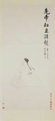 Retrato de Zhuge Liang