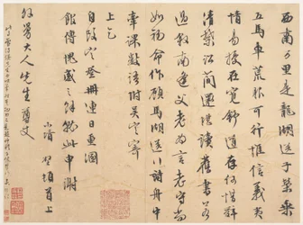 Carta al suegro del artista, Wu Yu, fechable en 1506-10 (hoja de álbum; tinta sobre papel estampado)