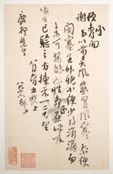 Cartas a Fang Shiguan, fechables hacia 1688-1705 (álbum de diez hojas; tinta sobre papel pautado y liso)