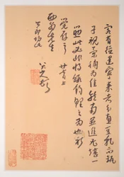 Cartas a Fang Shiguan, fechables hacia 1688-1705 (álbum de diez hojas; tinta sobre papel pautado y liso)