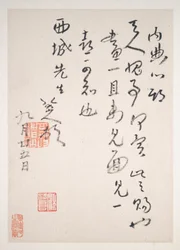 Cartas a Fang Shiguan, fechables hacia 1688-1705 (álbum de diez hojas; tinta sobre papel pautado y liso)