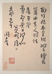 Cartas a Fang Shiguan, fechables hacia 1688-1705 (álbum de diez hojas; tinta sobre papel pautado y liso)