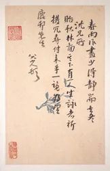 Cartas a Fang Shiguan, fechables hacia 1688-1705 (álbum de diez hojas; tinta sobre papel pautado y liso)